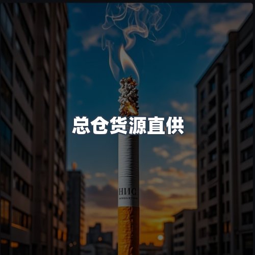 服务优势